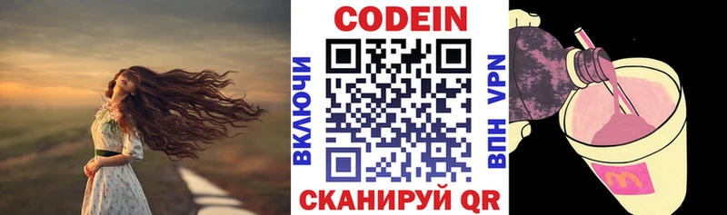 Кодеин Purple Drank  ссылка на мегу рабочий сайт  Очёр  хочу наркоту 